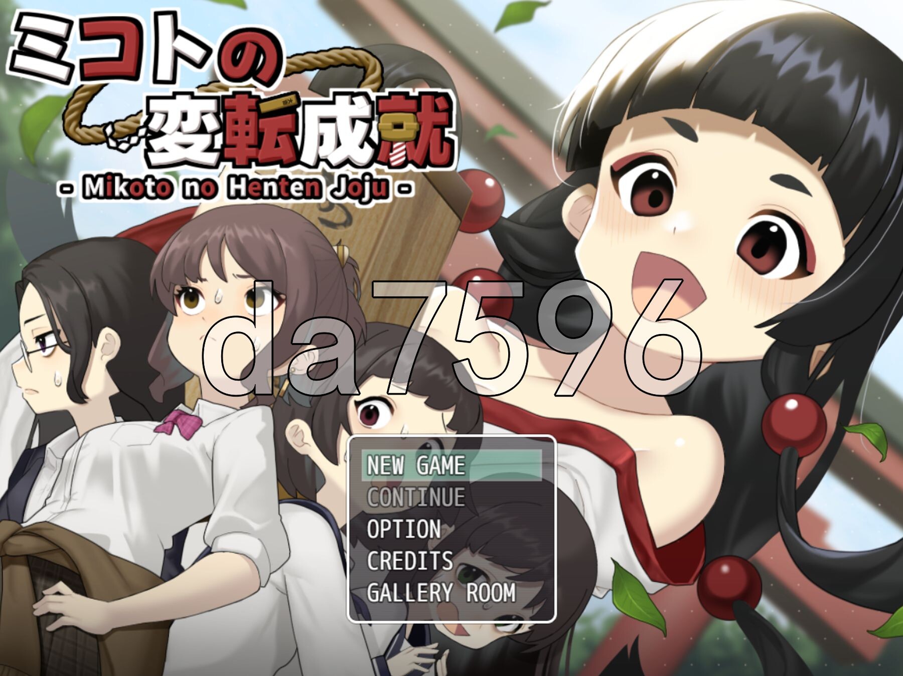 美琴的变转成就 ミコトの変転成就 AI汉化版+作弊模式+自带全回想 PC端 AI汉化完整版 预览图