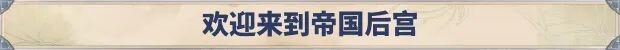 后宫绮梦 Harem Fantasy v1.1.14 PC端 官中步兵 预览图