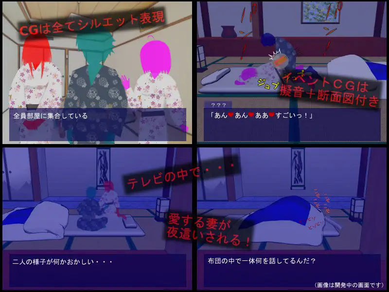 夜行游戏 夜這いゲーム 机翻汉化版 PC端 AI汉化完整版 预览图