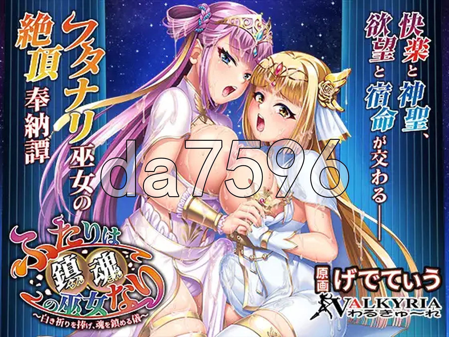 两人是镇魂的巫女～献上纯洁的祈祷，安抚灵魂的仪式～ ふたりは鎮魂の巫女なり～白き祈りを捧げ、魂を鎮める儀～AI汉化版 PC端 AI汉化完整版 预览图
