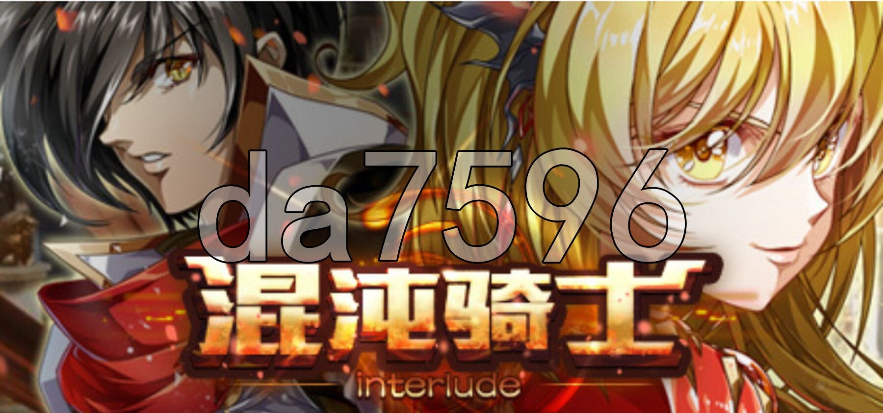混沌騎士-間奏曲 Chaos Knight-interlude PC端 官中版 预览图