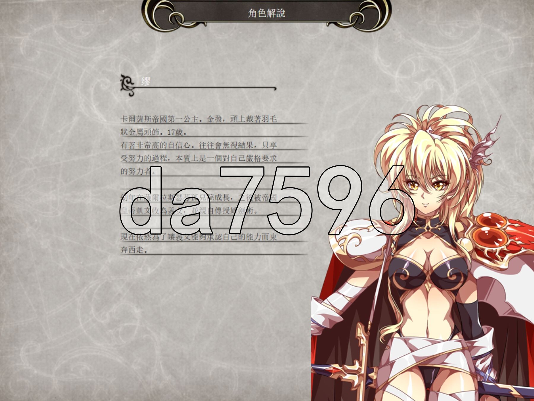 混沌騎士-間奏曲 Chaos Knight-interlude PC端 官中版 预览图