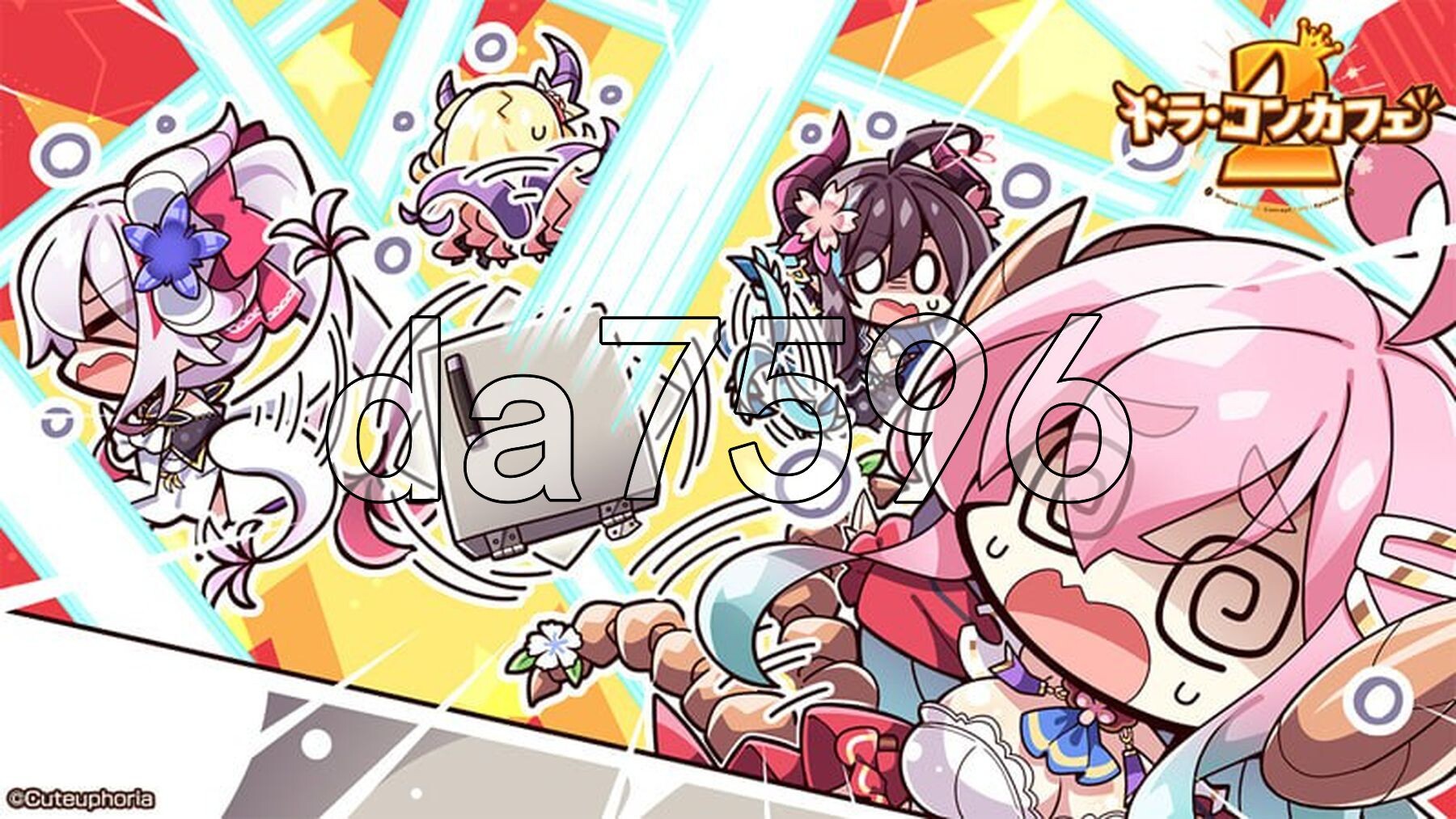 龙娘咖啡厅2 ドラ・コンカフェ2 正式版 PC端 完整版 预览图