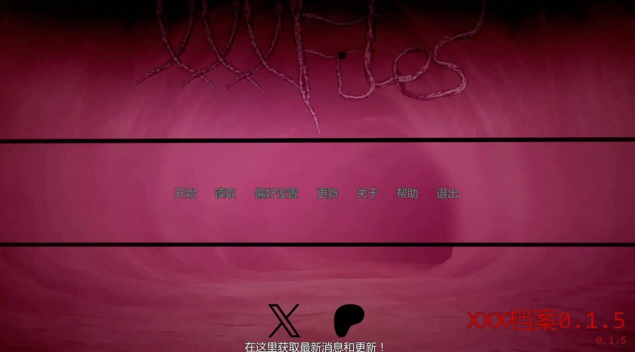 XXX档案 0.1.5 安卓端 汉化版 预览图