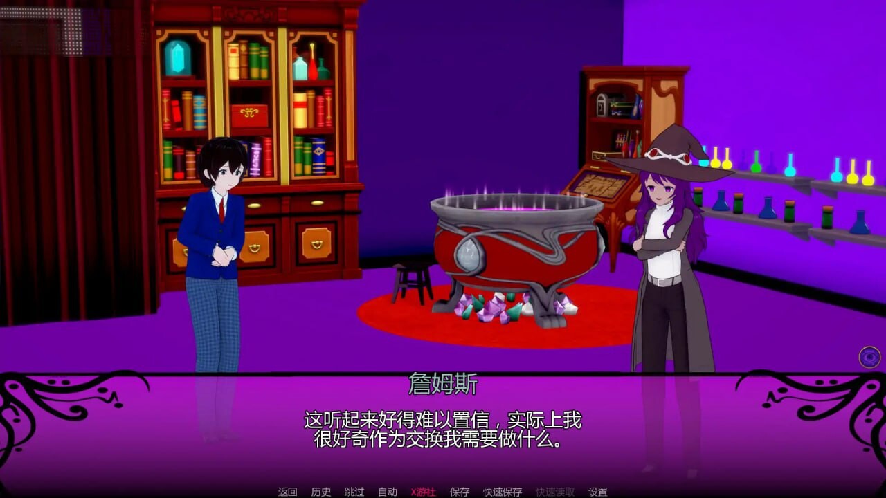污秽魔药0.1.1.2 安卓端 汉化版 预览图