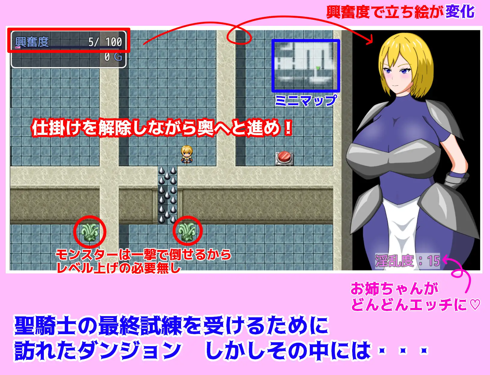 姐骑士与淫秘迷宫 姉騎士と淫秘の迷宮 PC端 AI汉化完整版 预览图