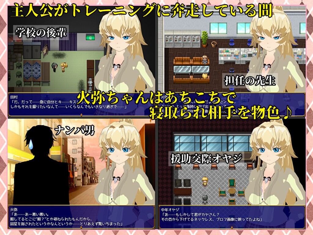 屈服～武道少女的真实愿望～ SUCCUMB ～武道家少女のホントの望み～ 内嵌AI汉化版 PC端 AI汉化完整版 预览图
