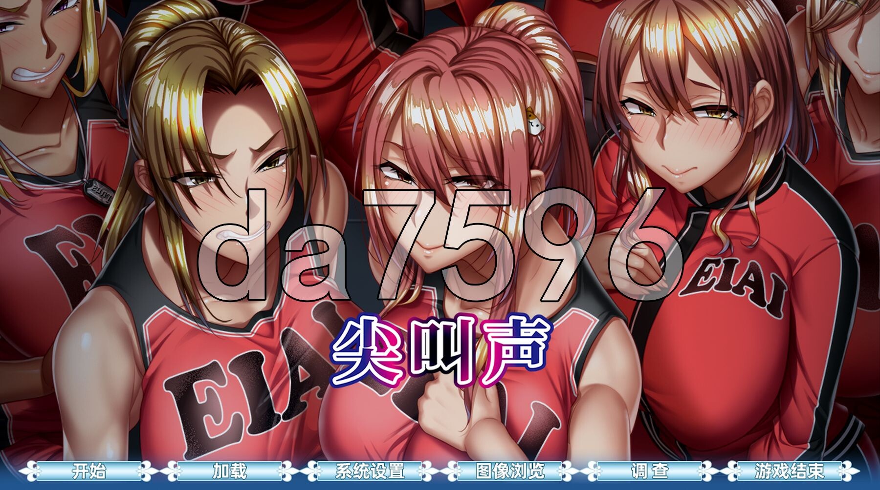 尖叫声 - Steam Edition - 悲鳴-地下室に囚われた11人 - steam官中版 PC端 官中更新版 预览图