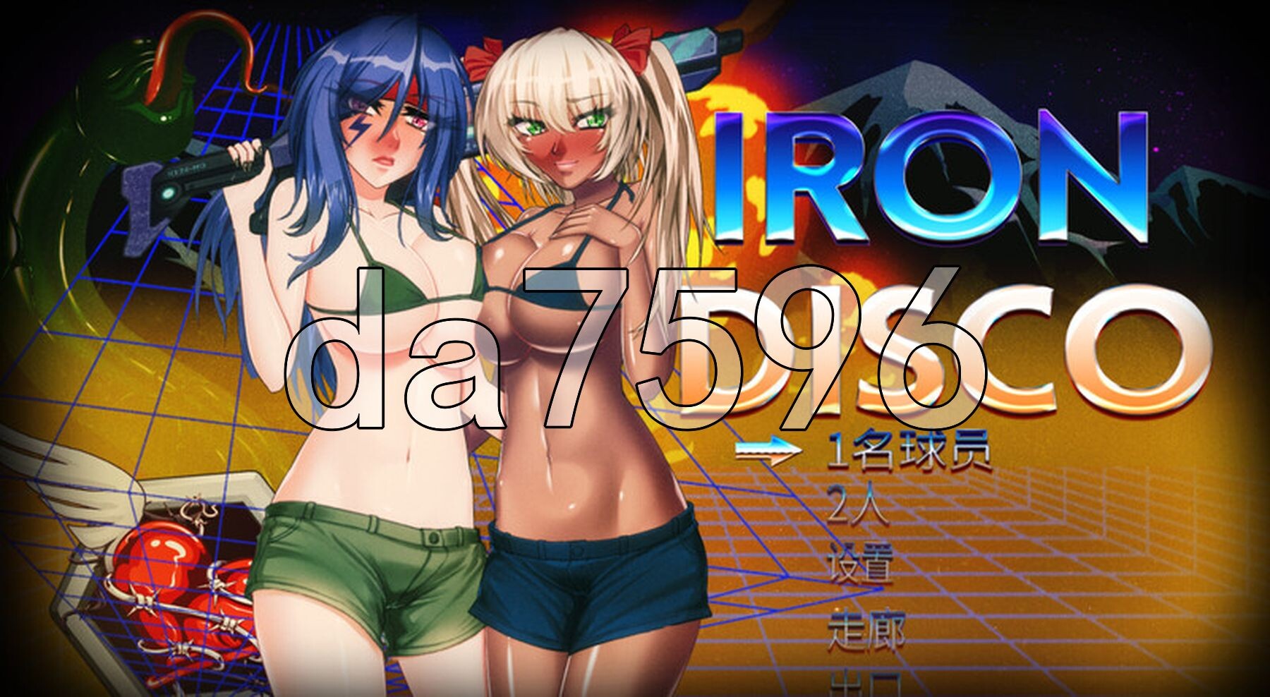 铁血迪斯科 Iron Disco Build.6841259 STEAM官中版 PC端 官中更新版 预览图
