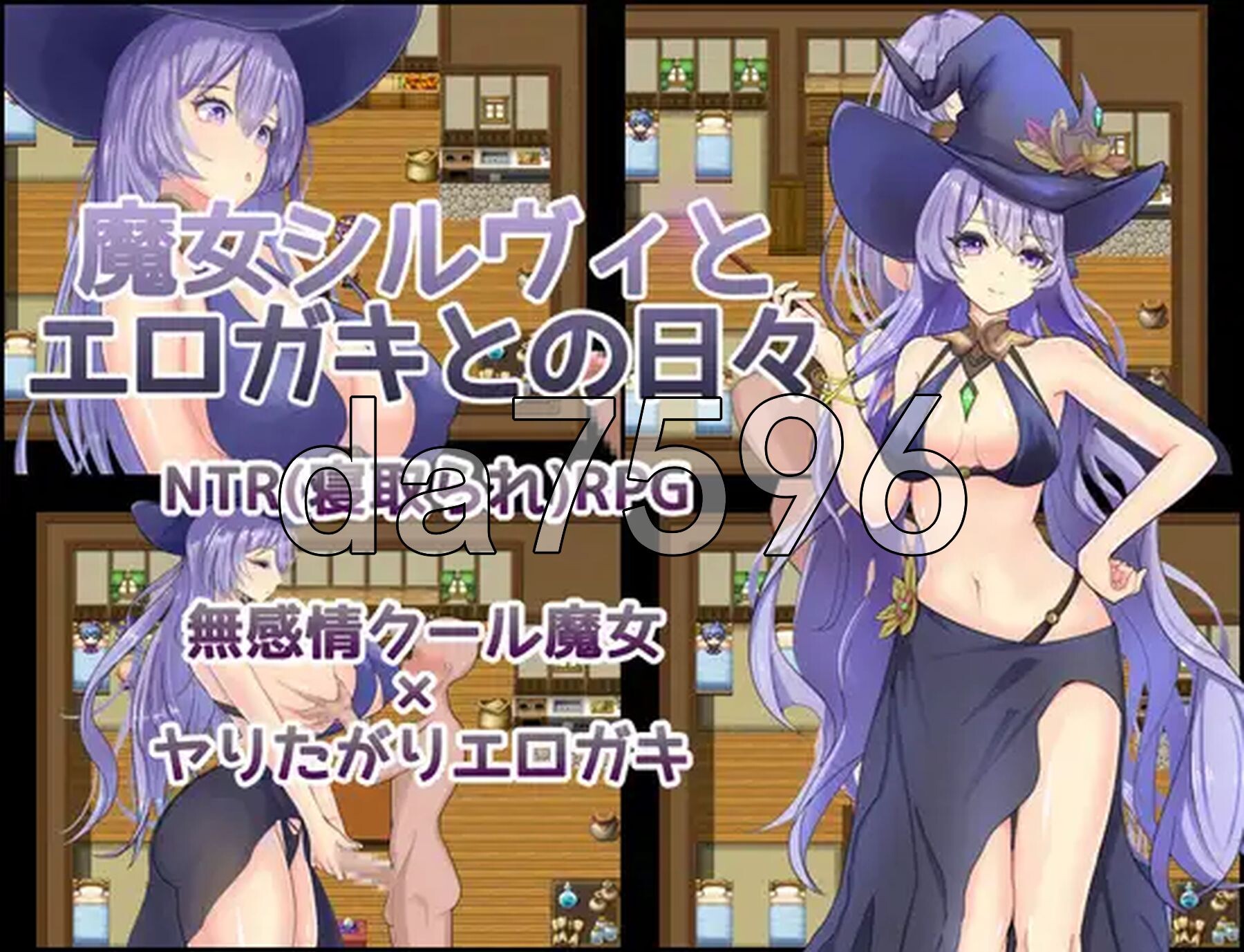 魔女希尔维与好色小鬼的日常 魔女シルヴィと剧情ガキとの日々 双端 AI汉化更新版 预览图