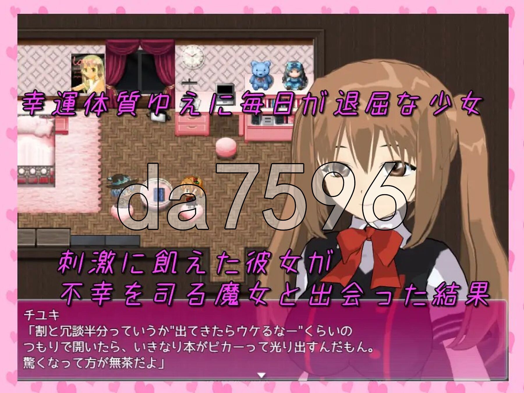 悲惨 ～祈愿不幸的终末～ Misery ～不幸を願ったその果てに～ 内嵌AI汉化版 PC端 预览图
