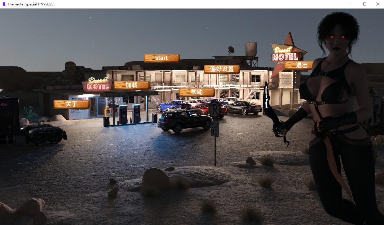 汽车旅馆 The Motel HNY2025 SE 双端 汉化版 预览图
