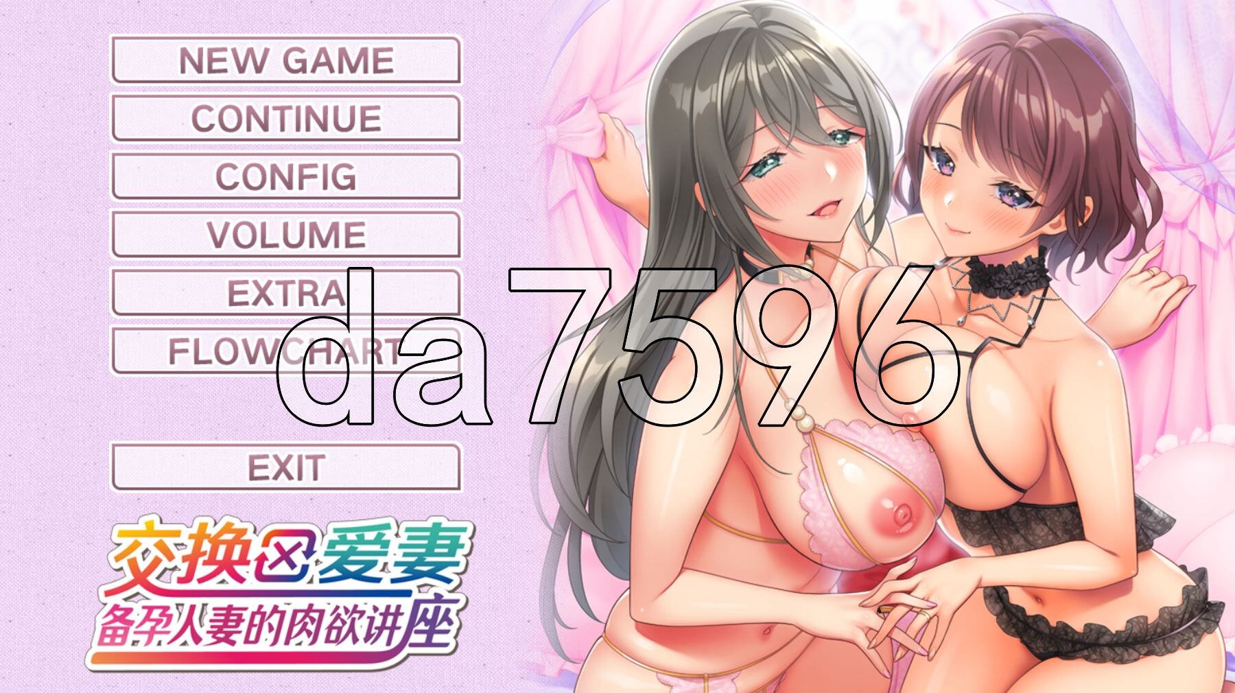 爱的课堂 ～备孕伴侣角色的爱情讲座～ 愛妻×交姦 妊活スワッピング ～成长线頃の妻たちは子種を求め肉欲の華を咲かせる～ Steam官中版 PC端 官中更新版 预览图