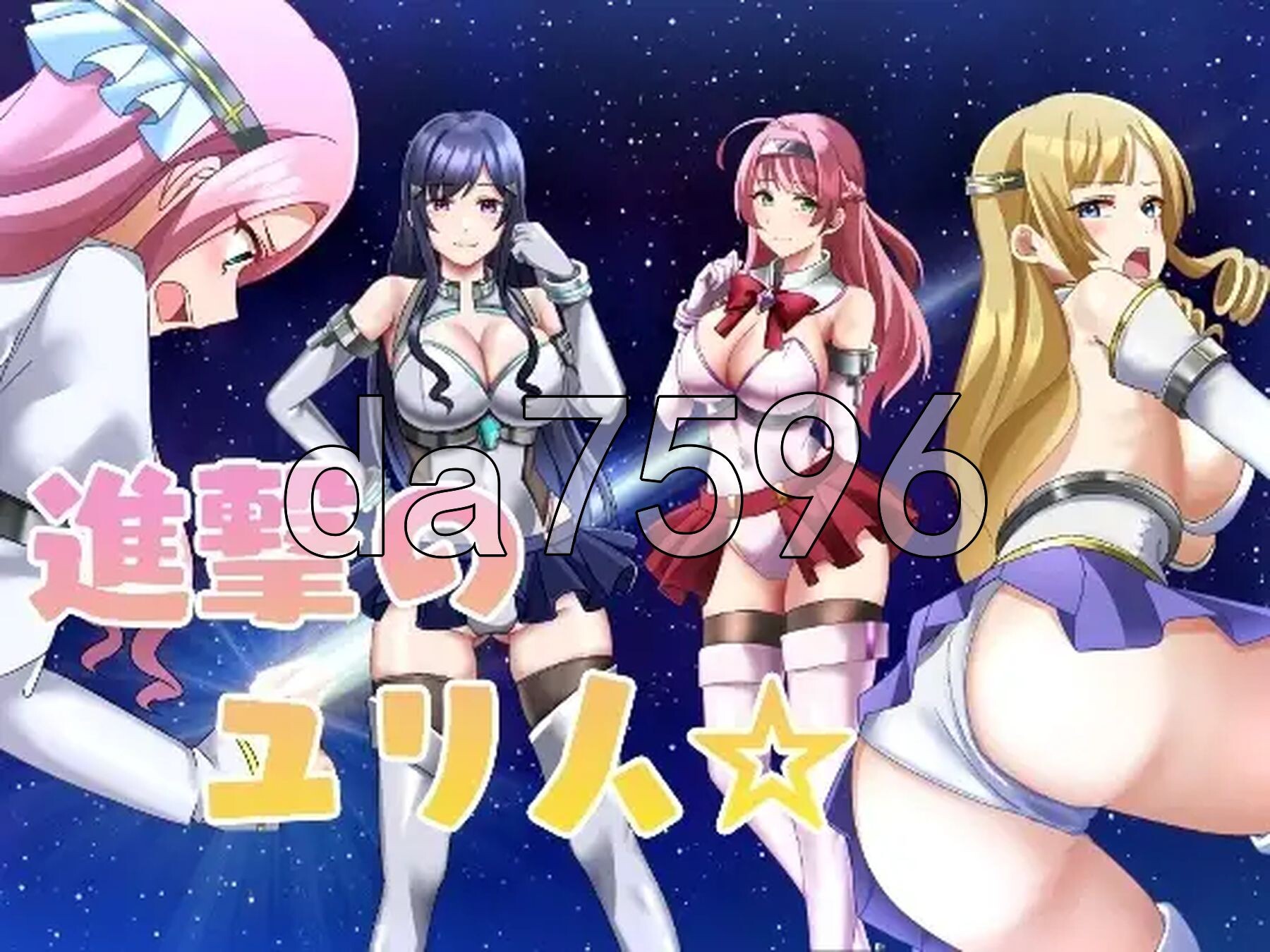 进击的尤里人 進撃のユリ人 PC端 AI汉化完整版 预览图