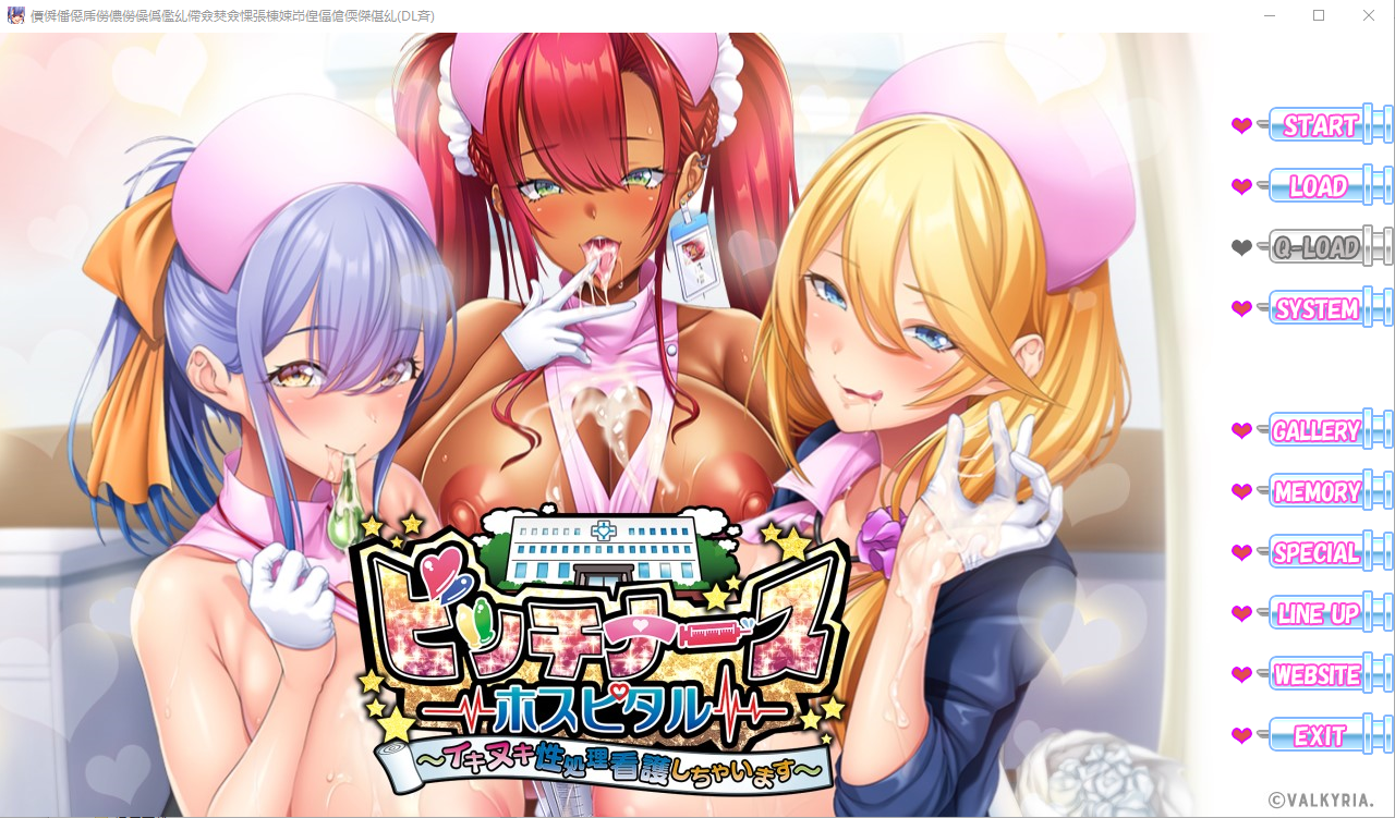 开放性格护士医院尽情性处理护理 1.0.0 汉化完结版 PC端 汉化版 预览图