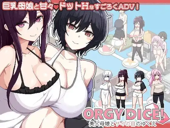 狂歡骰子 美人母女與骰子的歸宿1.0 官方中文版 PC端 官中版 预览图