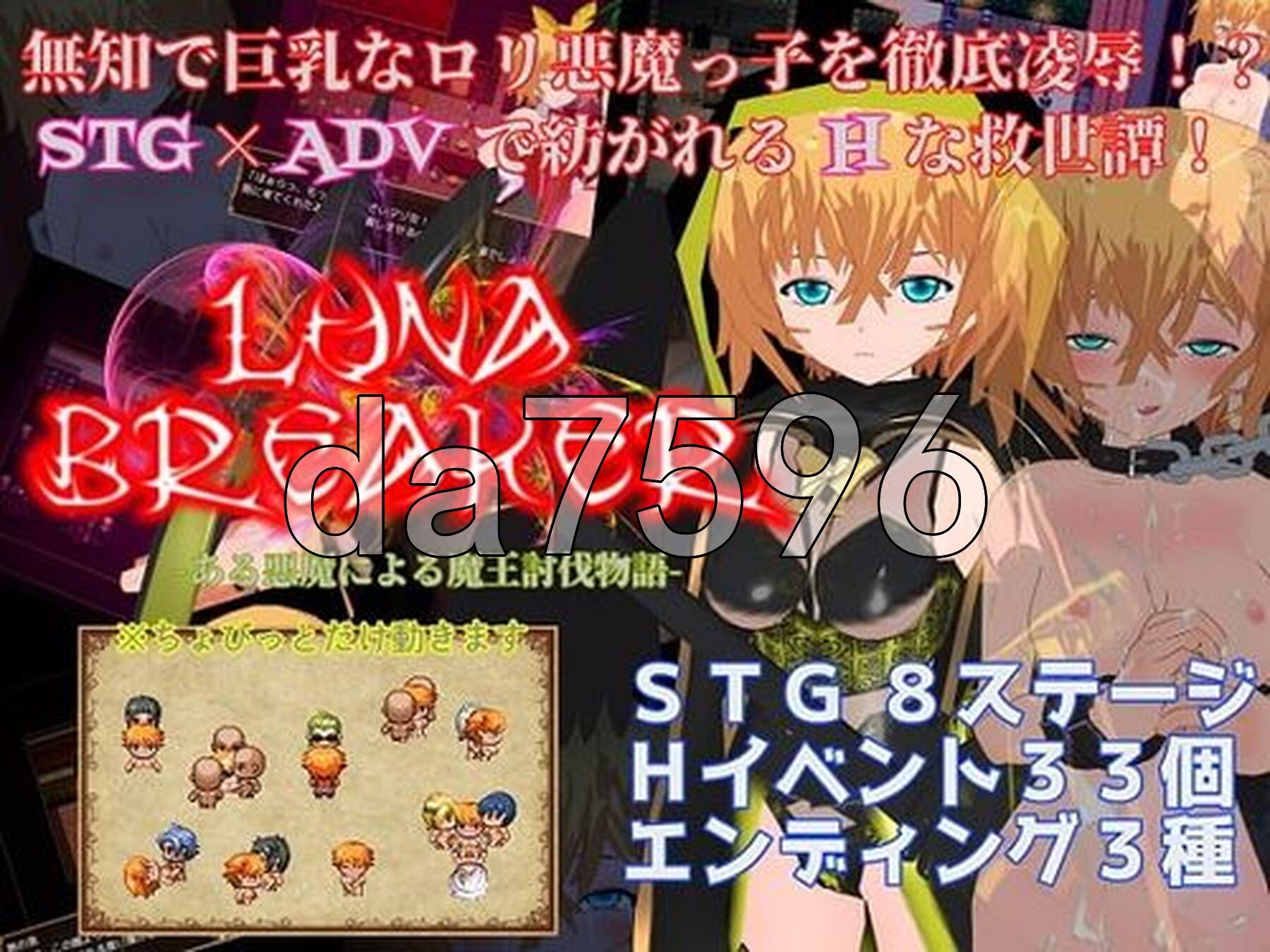 月华破灭录-一个恶魔的魔王讨伐故事 - ルナブレイカー-ある悪魔による魔王討伐物語 PC端 AI汉化版 预览图