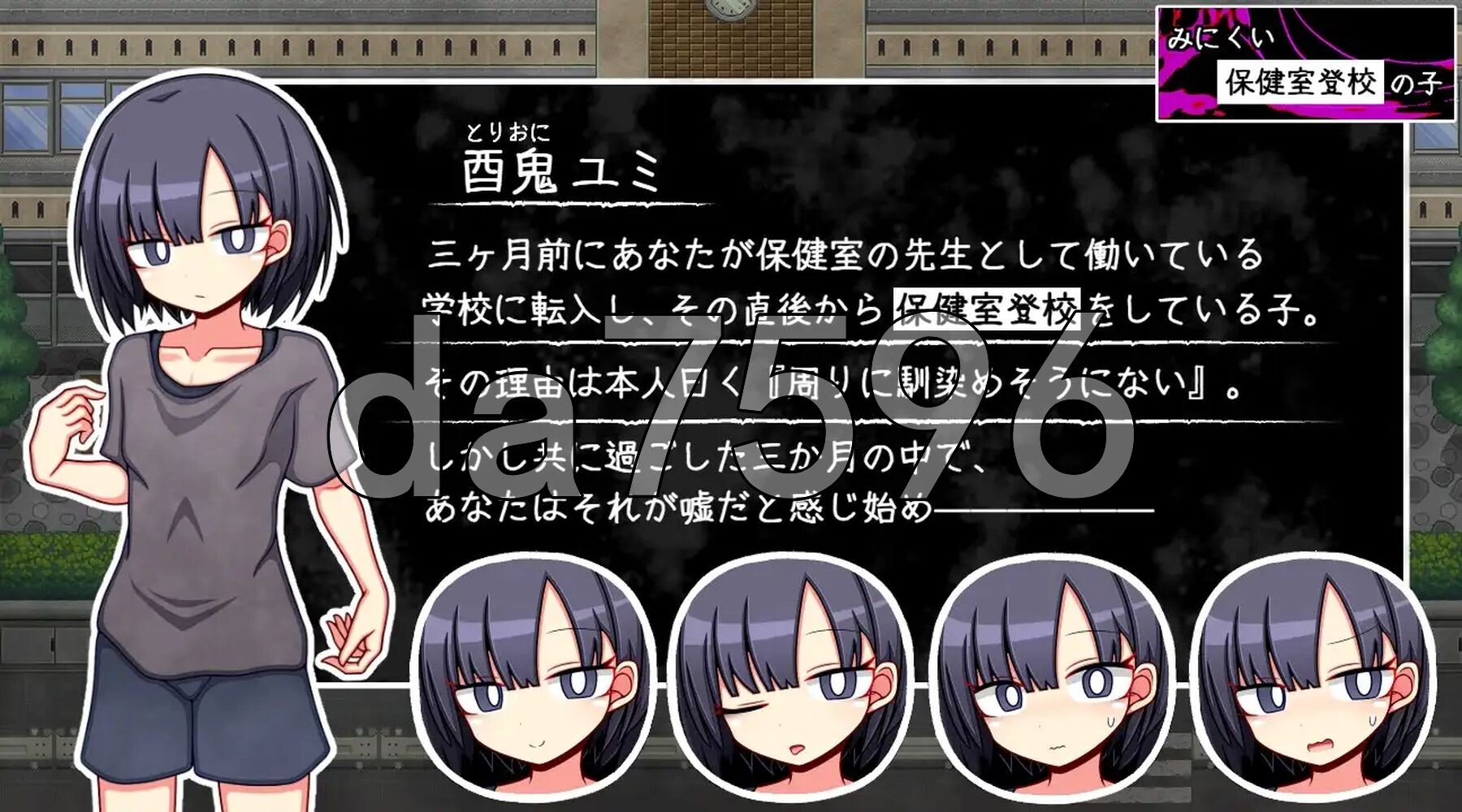 丑陋的保健室上学孩子 みにくい保健室登校の子 PC端 AI汉化完整版 预览图