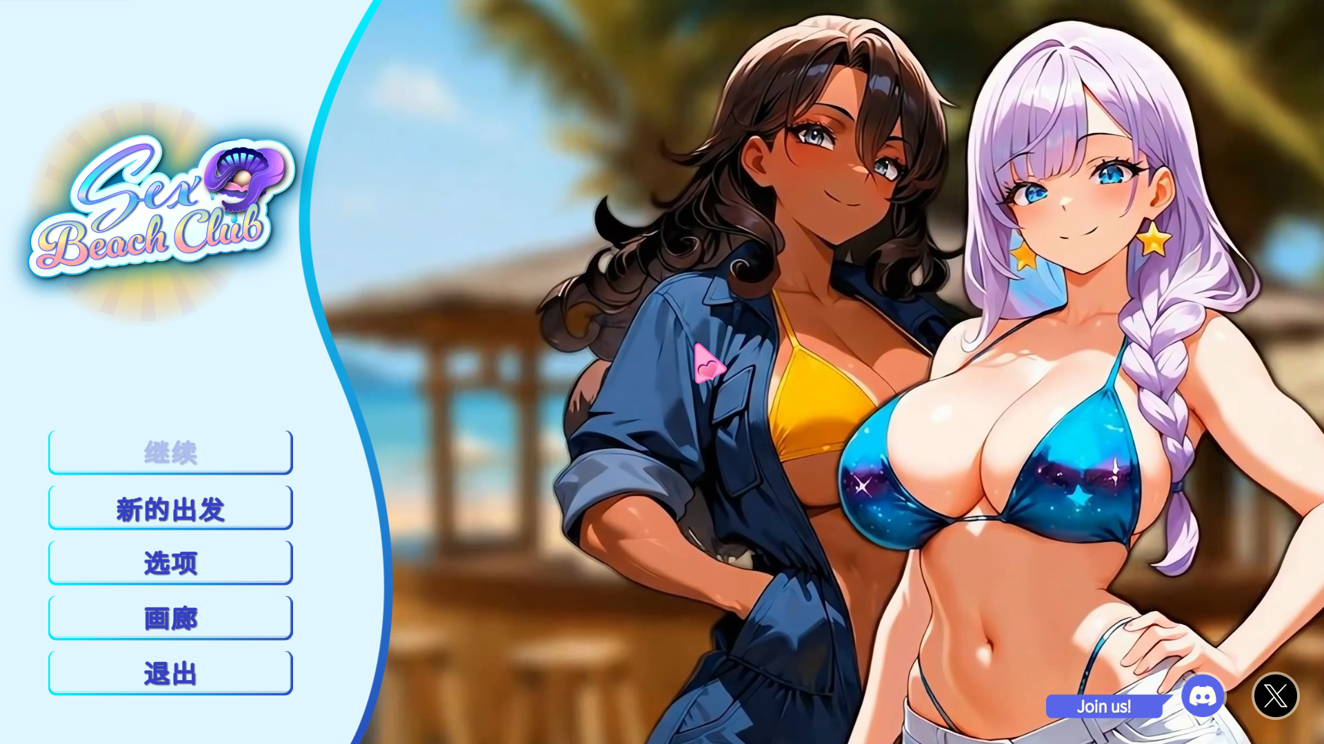 性感海滩俱乐部 Beach Club 官方中文高清版 PC端 官中高清版 预览图