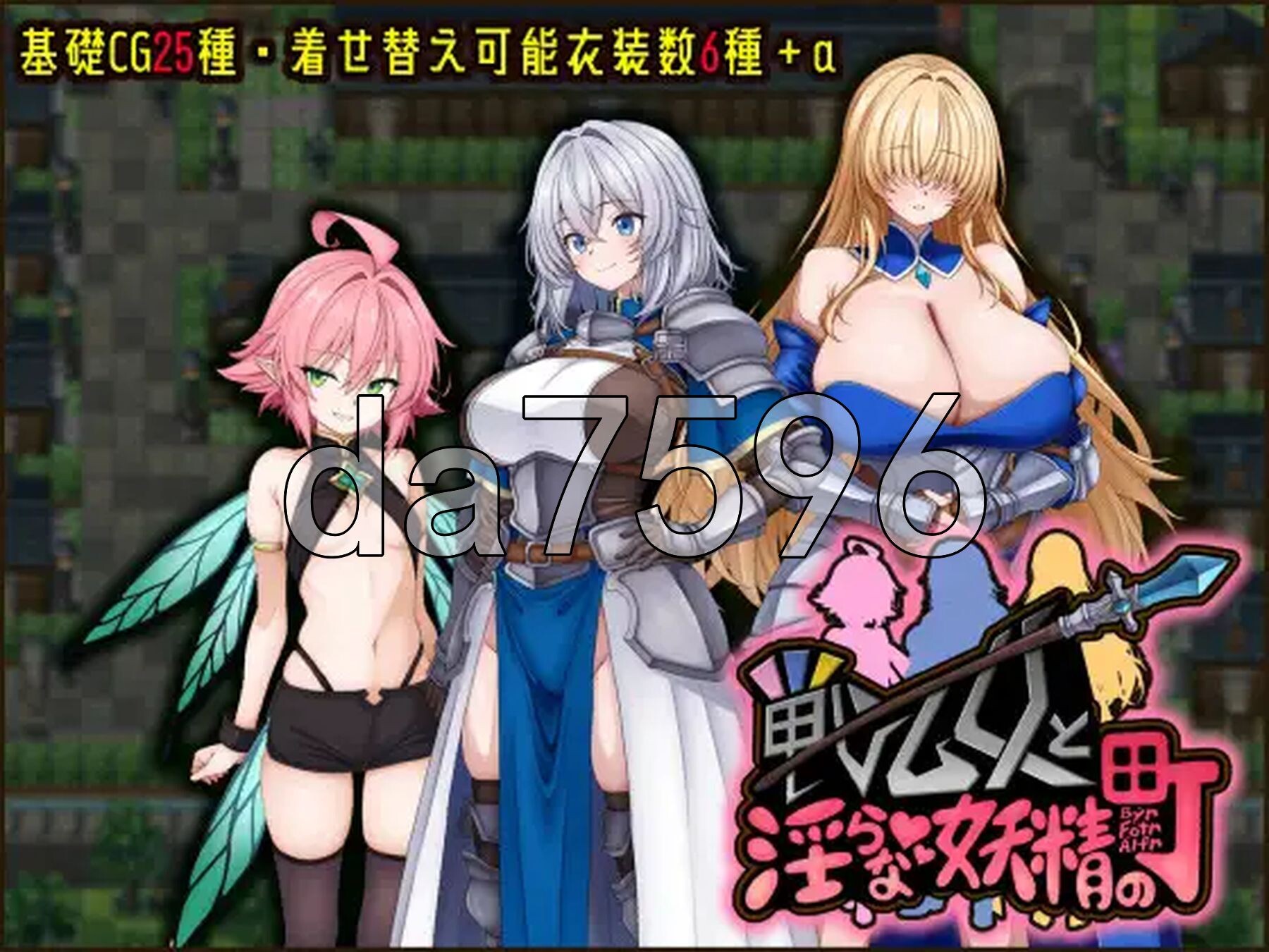 战乙女与情绪开放妖精的城镇 戦乙女と淫らな妖精の町 AI汉化版+作弊 PC端 AI汉化更新版 预览图