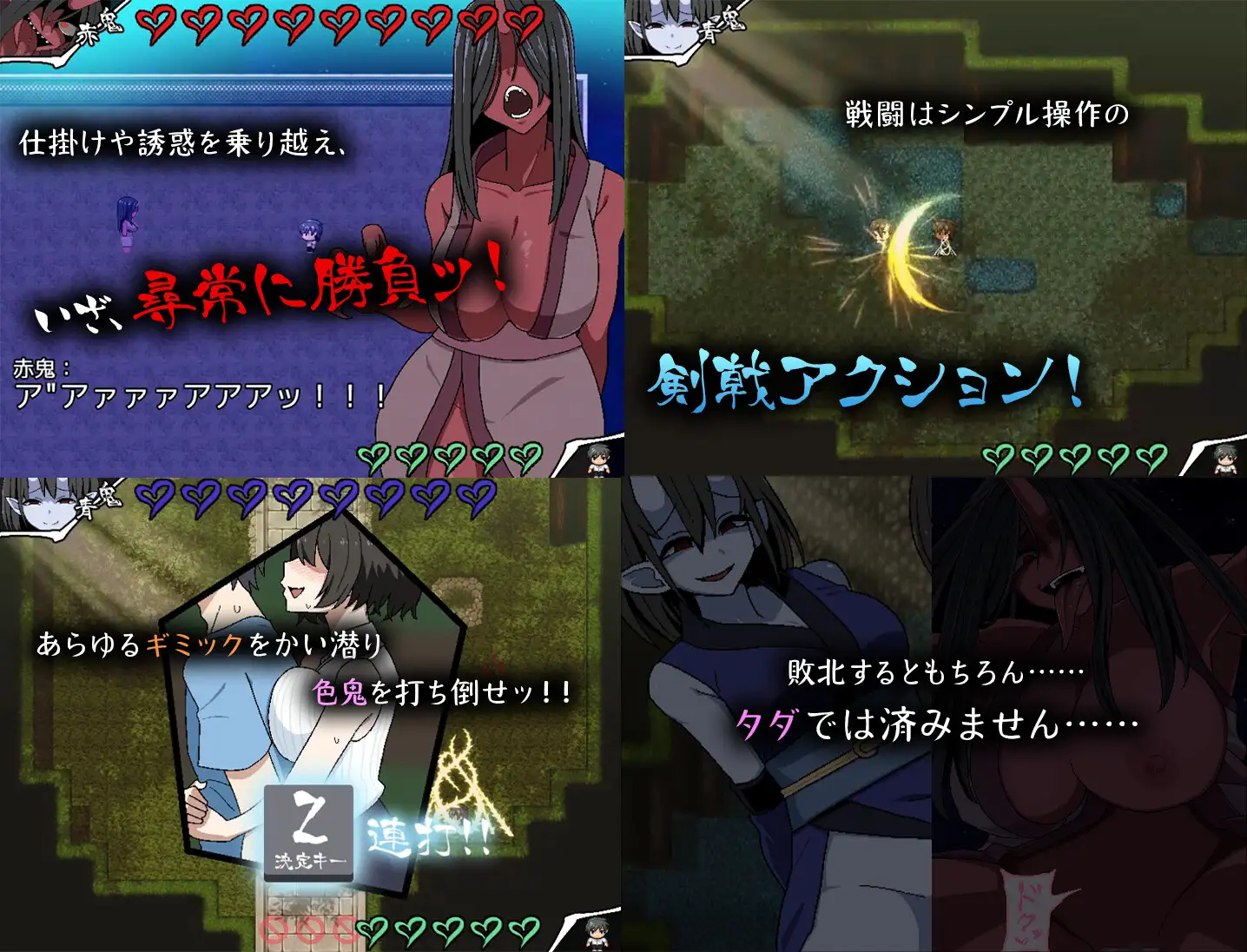 色鬼 精翻汉化版 PC端 汉化完整版 预览图