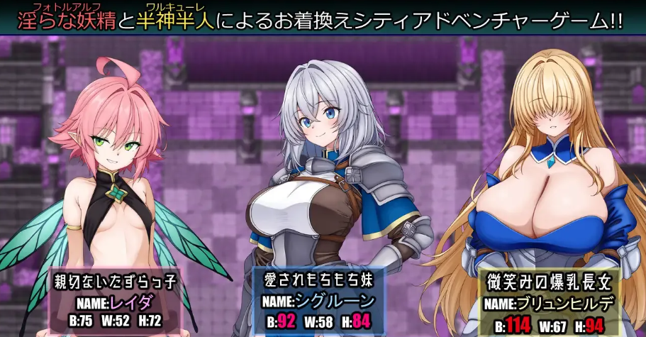 战乙女与放纵状态妖精的城镇 戦乙女と淫らな妖精の町 AI汉化版+作弊 PC端 预览图