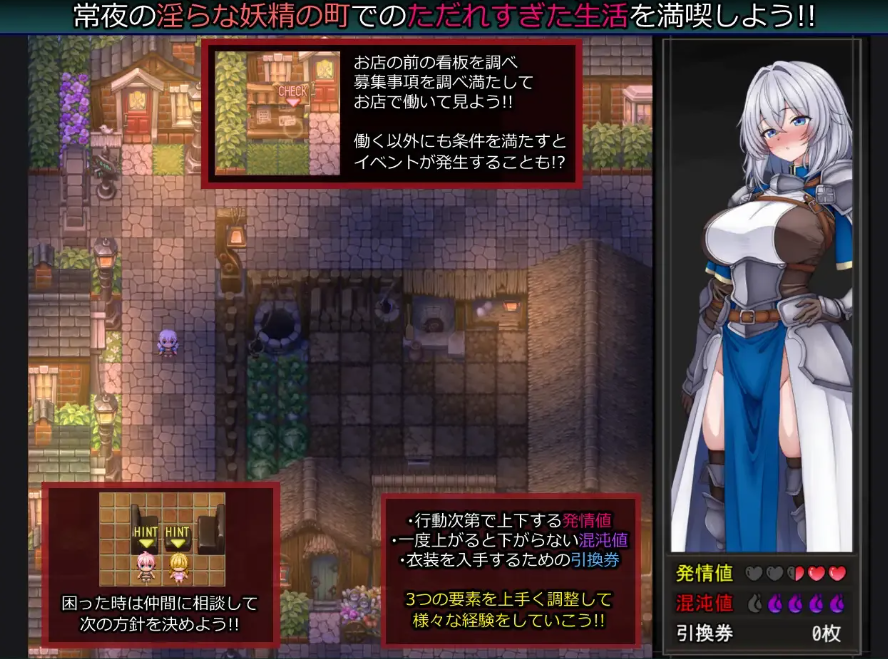 战乙女与放纵状态妖精的城镇 戦乙女と淫らな妖精の町 AI汉化版+作弊 PC端 预览图