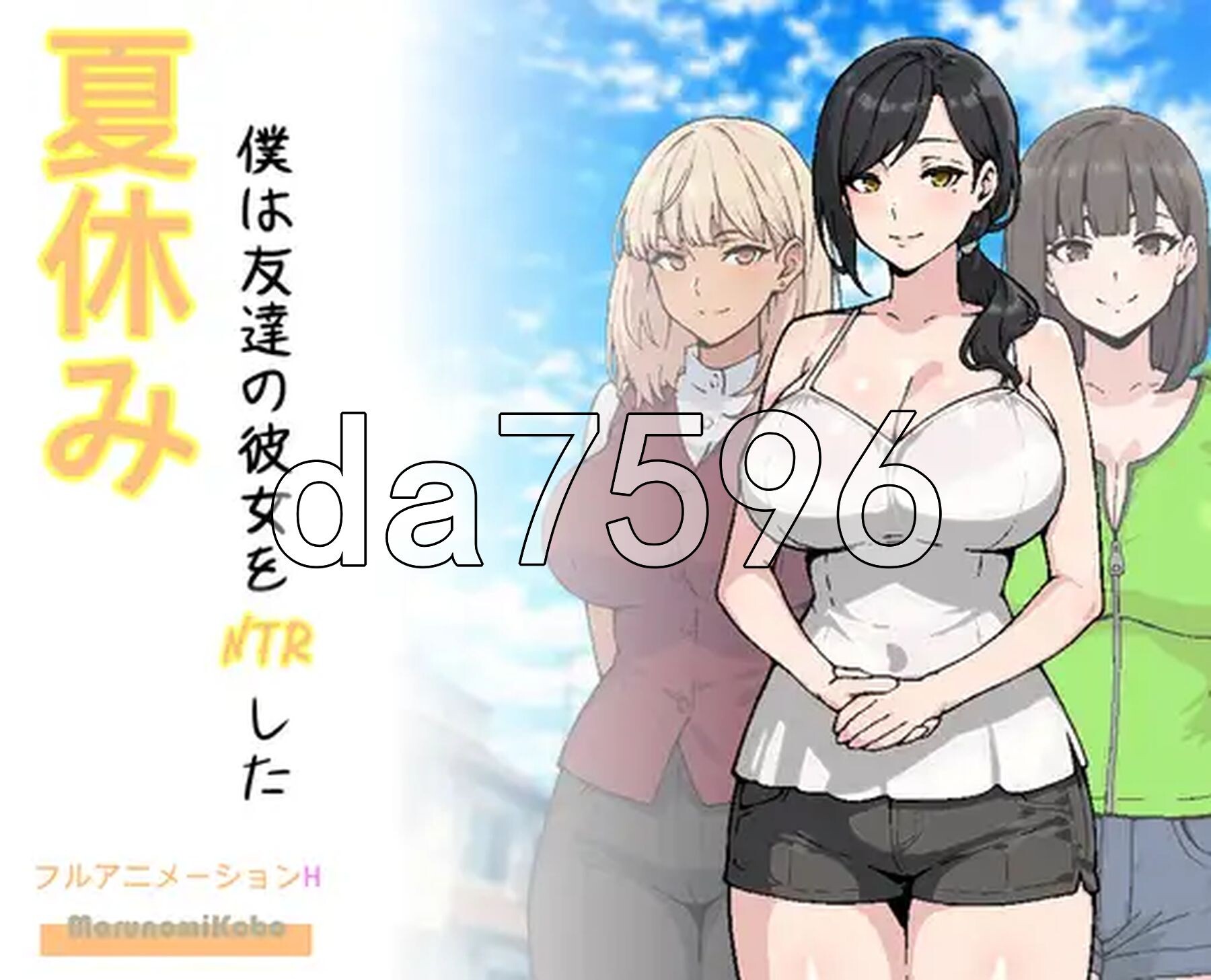 暑假，我情感冲突朋友的女朋友 夏休み、僕は友達の彼女を情感冲突した PC端 AI汉化版 预览图