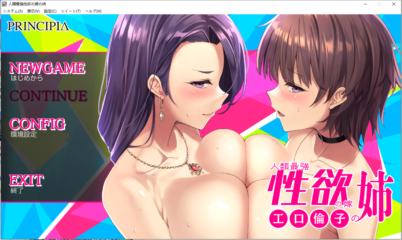 工口伦子系列 Vol.3 人类最强欲念老婆的姐姐1.0.0 PC端 AI汉化版 预览图