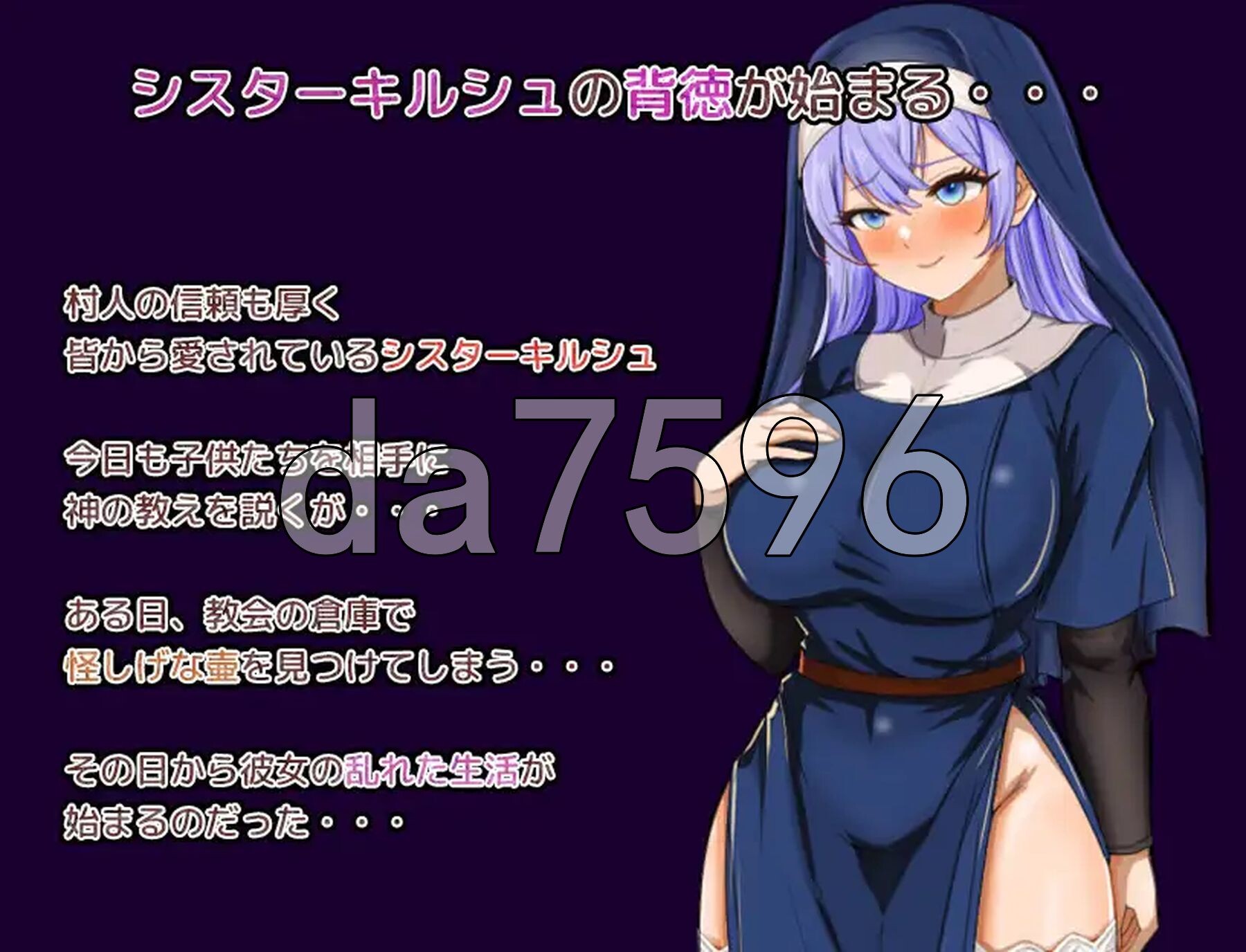真正的修女 真面目なシスターが 双端 AI汉化版 预览图