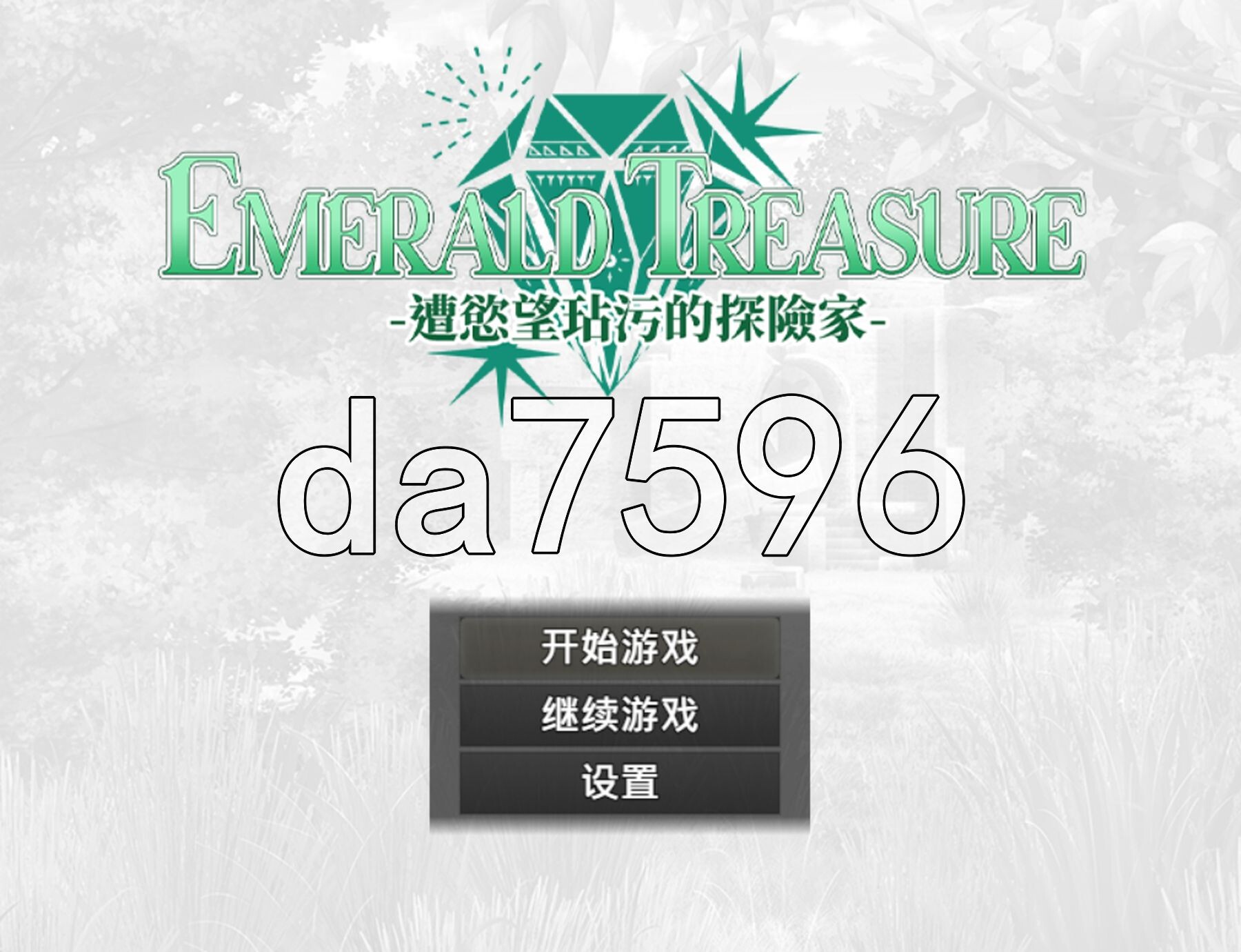 EMERALD TREASURE-遭慾望玷汙的探险家 - EMERALD TREASURE-愿望に汚される探索者 - 官 PC端 预览图
