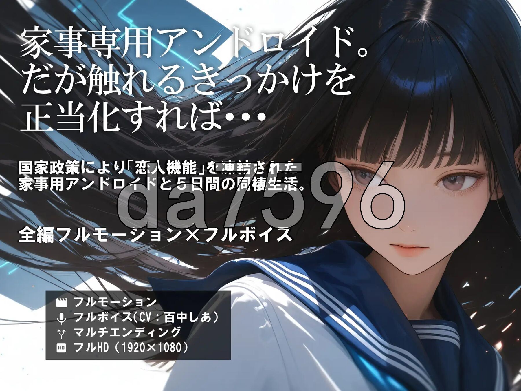 仿生人少女～5天的试用期～ アンドロイド少女 ～5日間の試用期間～ 机翻版+特典 PC端 更新版 预览图