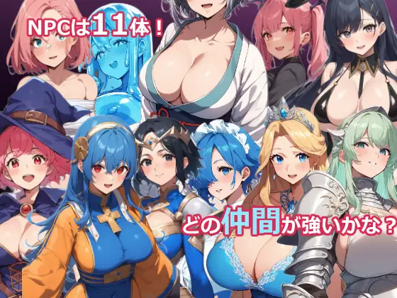 探索RPG/丰满身形/丰满身形 N PC端 更新版 预览图