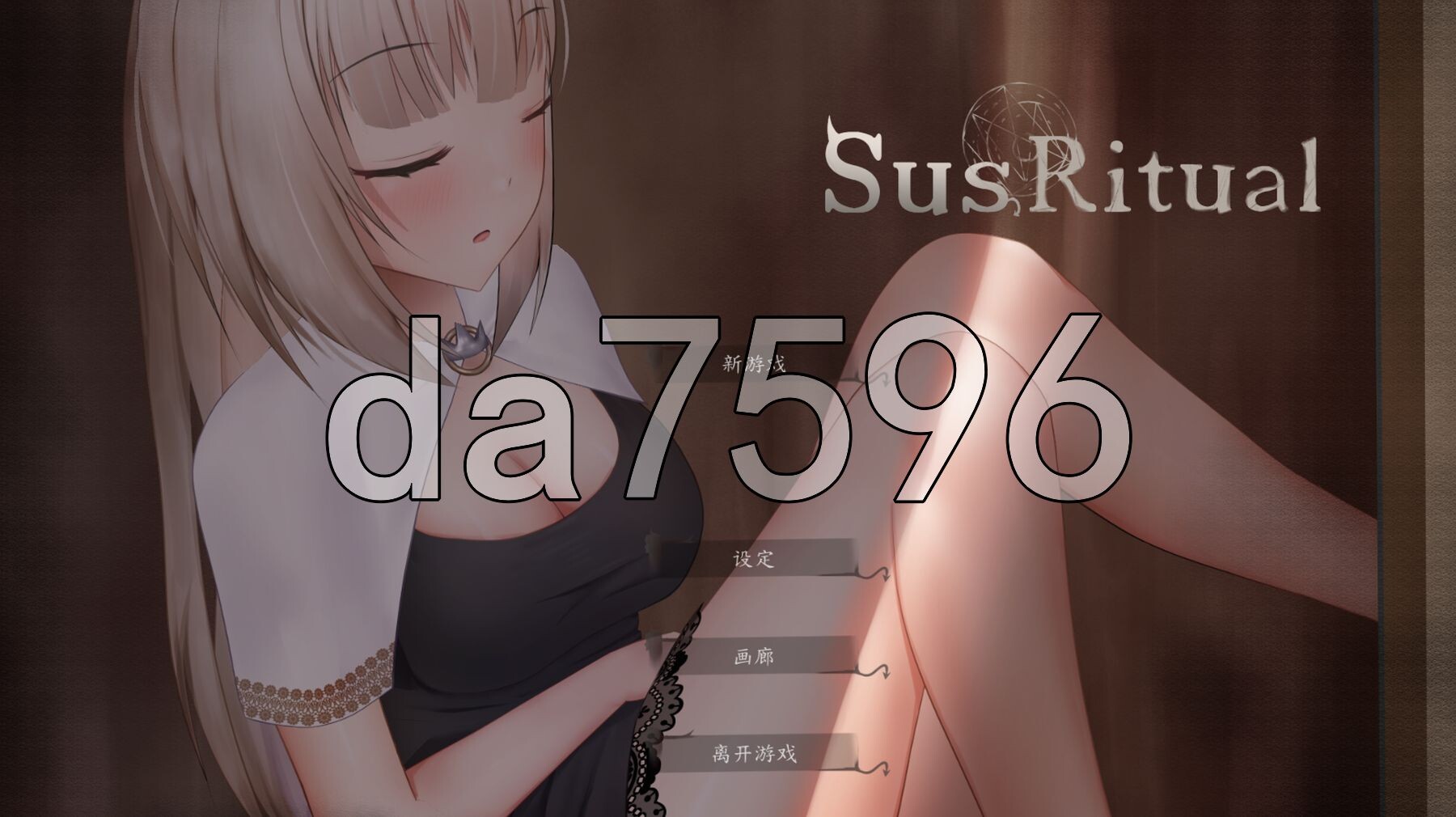 SusRutial PC端 官中高清版 预览图