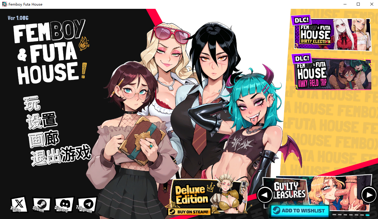 大鸟妙妙屋 特殊角色伪娘屋 FEMBOY FUTA HOUSE 1.086 官方中文版 PC端 官中版 预览图
