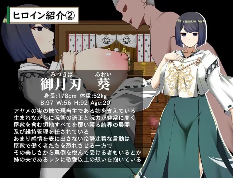 武家女当家菖蒲的受难 ～无法逃离刀、爱与热情小鬼的身体 武家女当主アヤメの受難 ～刀と愛と助平小僧から離れられない体 PC端 汉化版 预览图