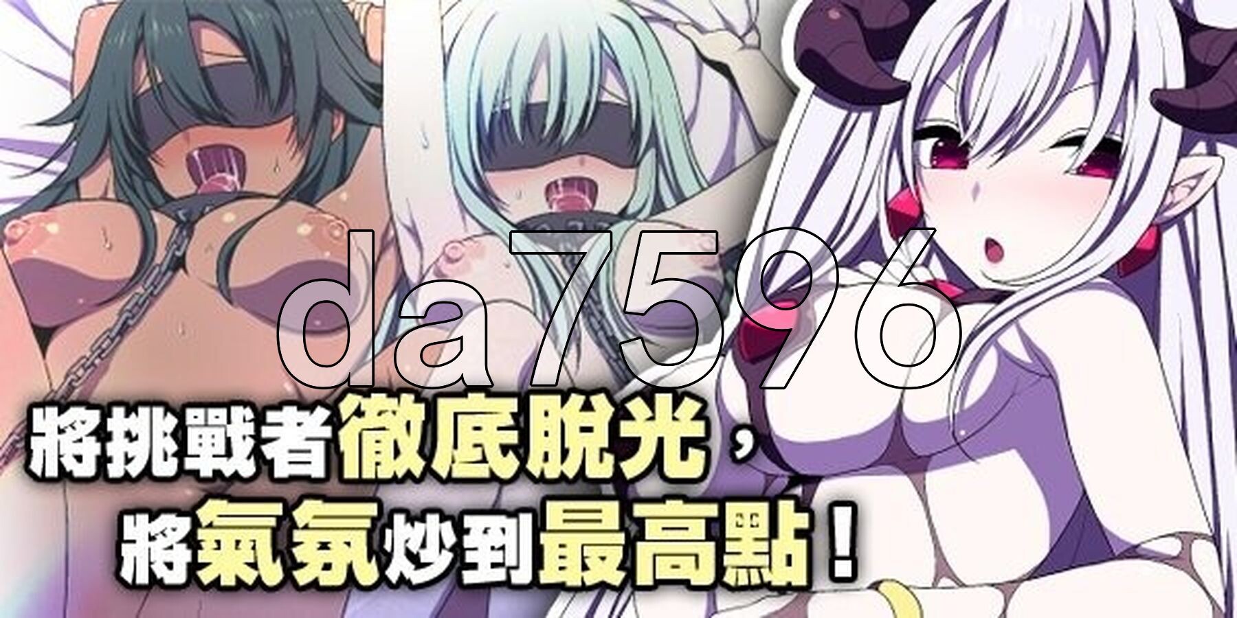 竞技场剥衣匠RPG 闘技場の引ん剥き職人RPG PC端 官中更新版 预览图