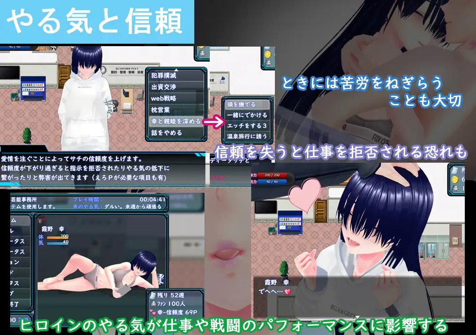 目标是！成为阴暗角色和顶级偶像！ めざせ！ 陰キャとTOPアイドルを！ PC端 AI汉化完整版 预览图