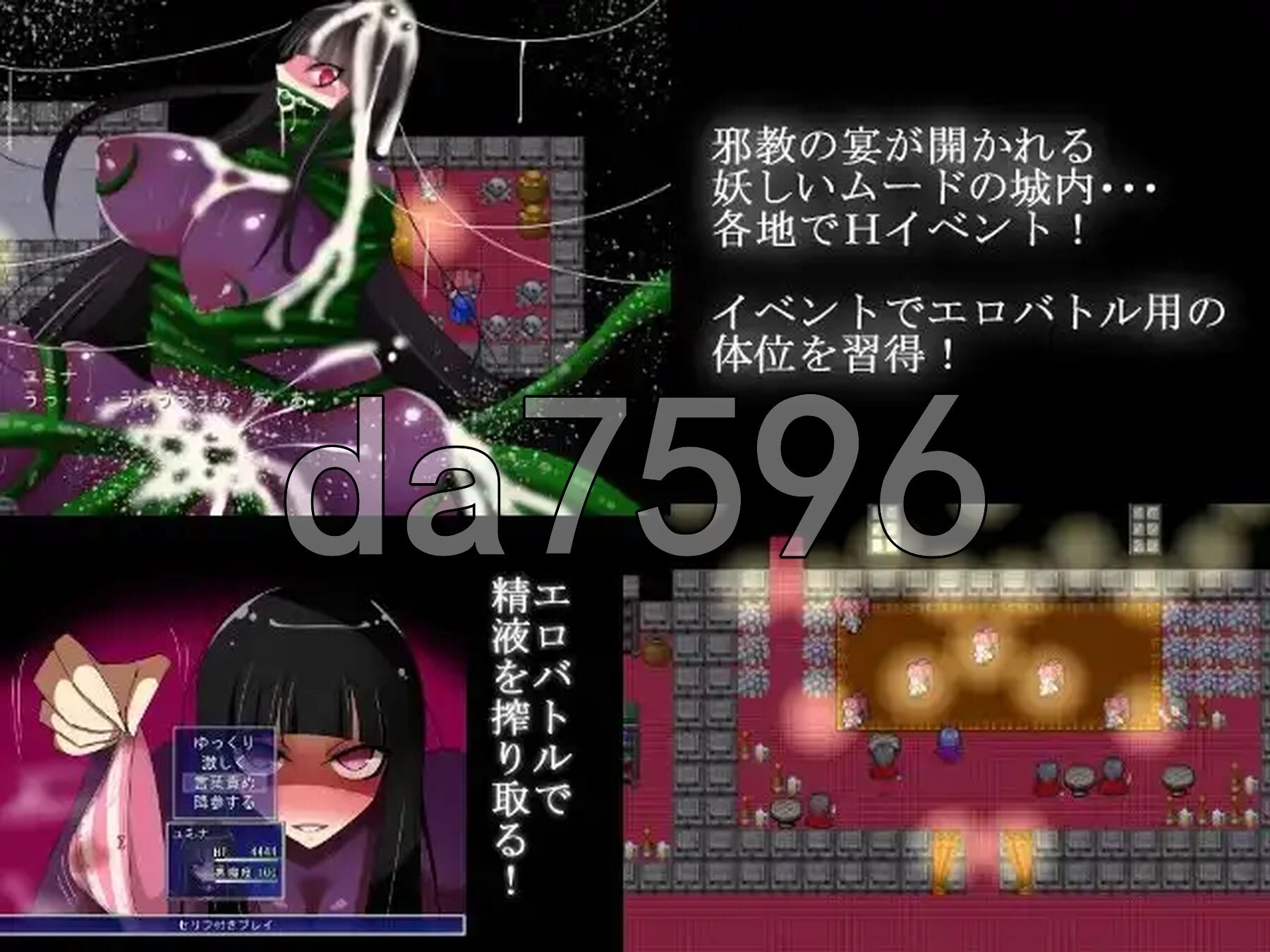 暗黑魔道士尤米娜与堕落宴席 ～邪神教的无尽之夜～ 闇魔道士ユミナと堕落の宴 ～邪神教の終わらない夜～ PC端 AI汉化完整版 预览图