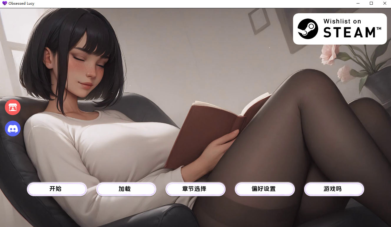 痴迷的露西 Obsessed Lucy Update3 双端 AI汉化版 预览图
