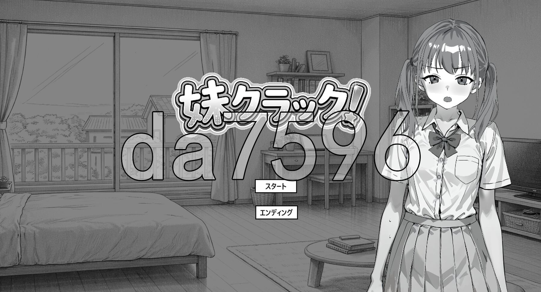 妹妹漏洞 妹クラック 正式版 PC端 更新版 预览图