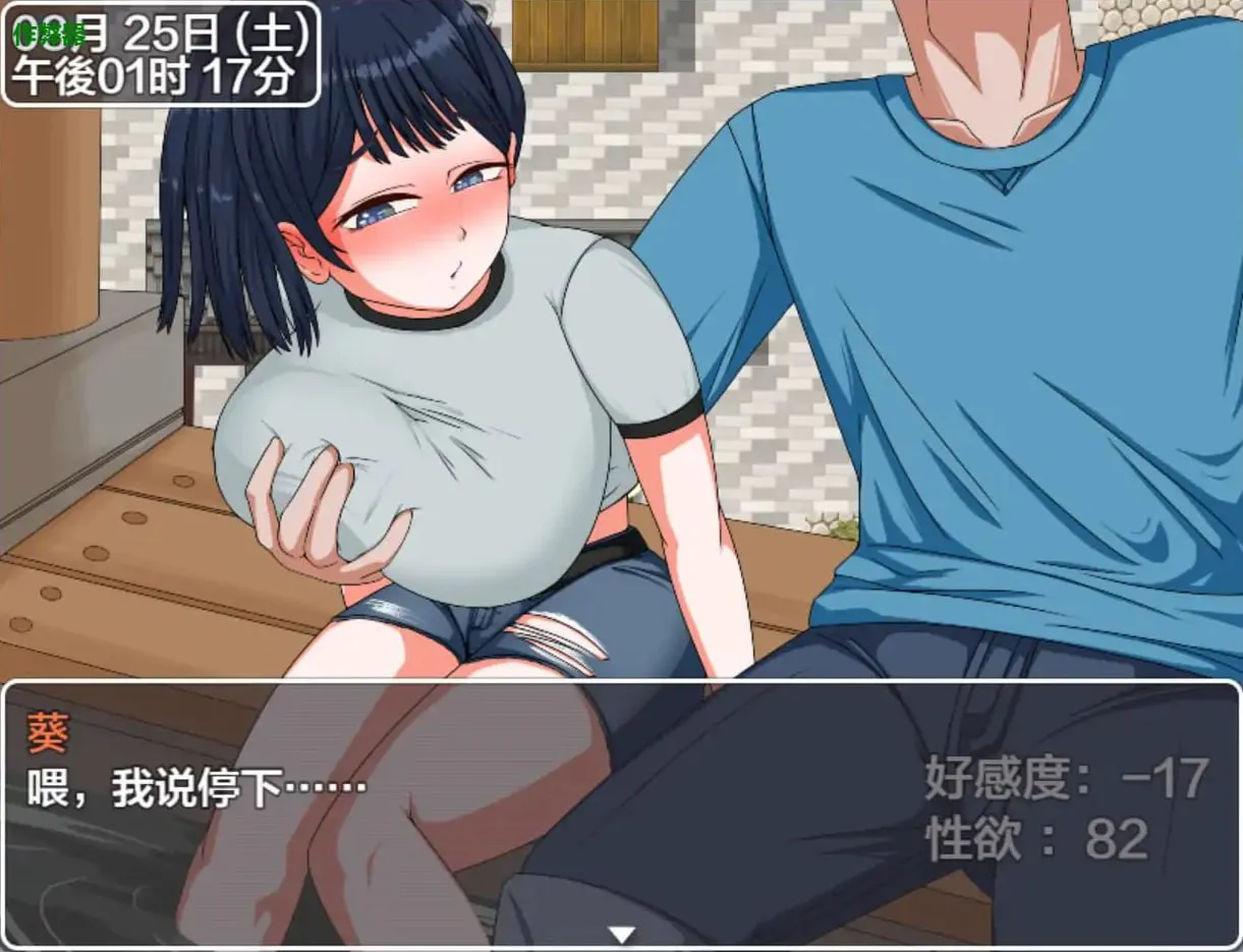 诱惑的温泉旅行～理性与背德的一夜两日～誘惑の温泉旅行～理性と背徳の一泊二日～汉化版 双端 预览图