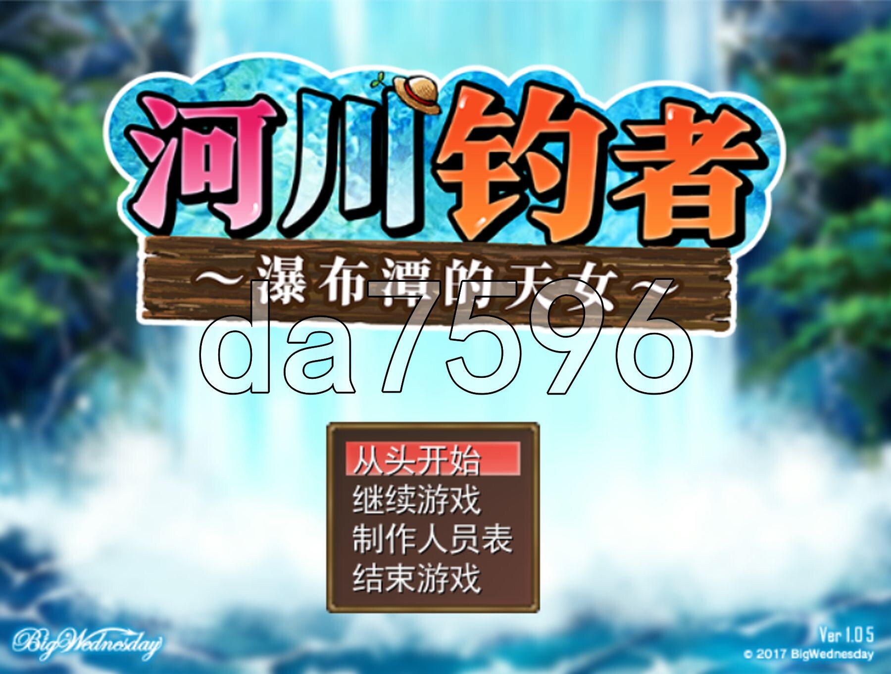 河川钓者～瀑布潭的天女～ 川のヌキ釣り～滝つぼの天女～ PC端 Steam官中高清版 预览图