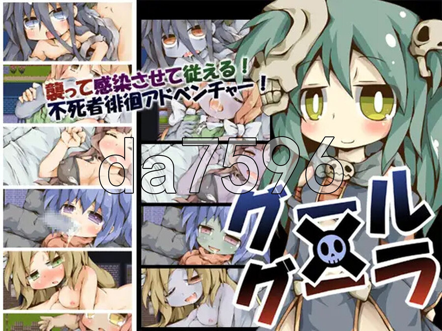 潜行吧！不死者！ グール×グーラ PC端 AI汉化版 预览图