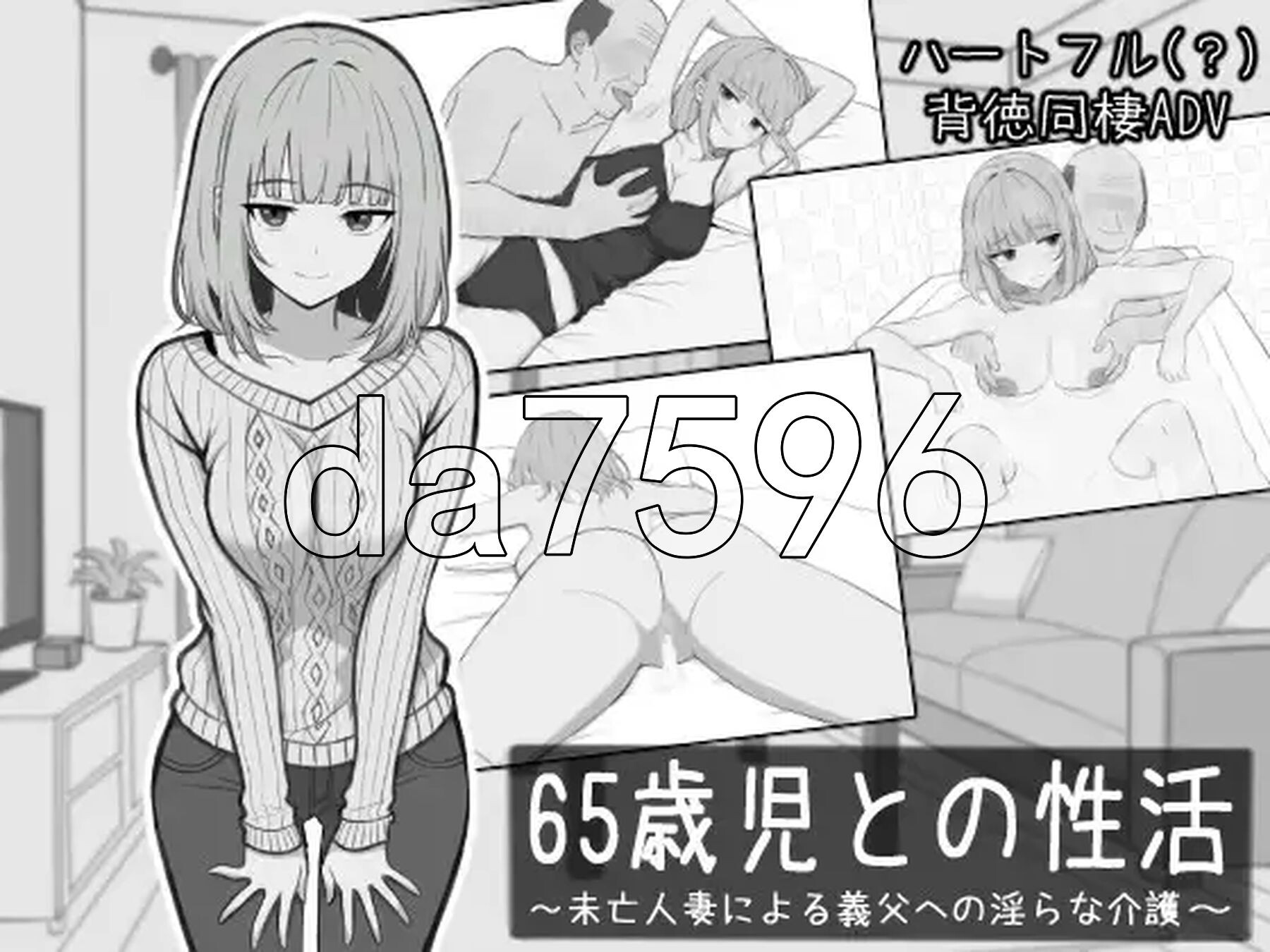 65岁儿童的乡间生活 65歳児との性活 PC端 AI汉化更新版 预览图