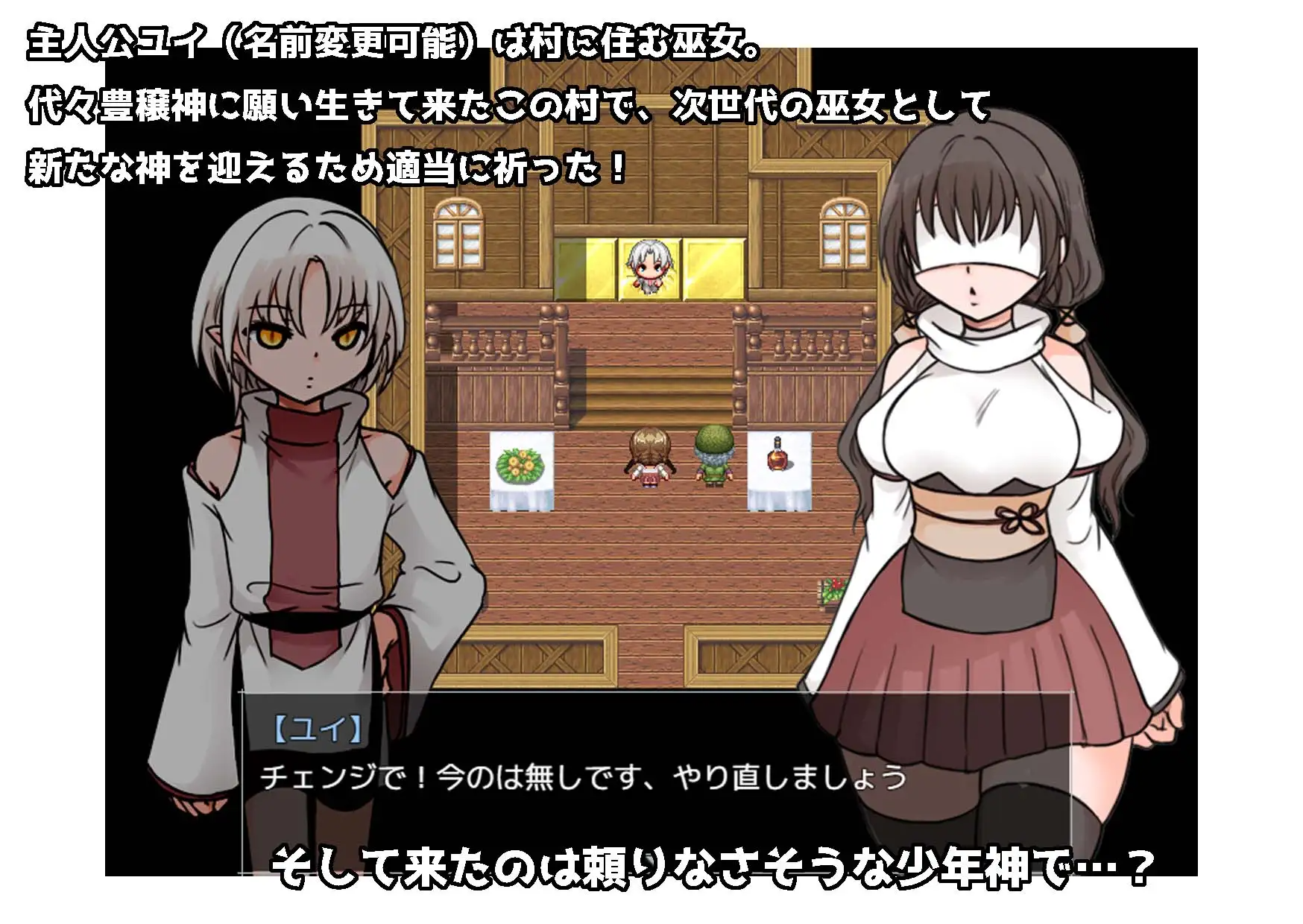 废柴巫女才不想侍奉少年神明呢！ 落ちこぼれ巫女は少年神にご奉仕する気はありません！ PC端 AI汉化版 预览图