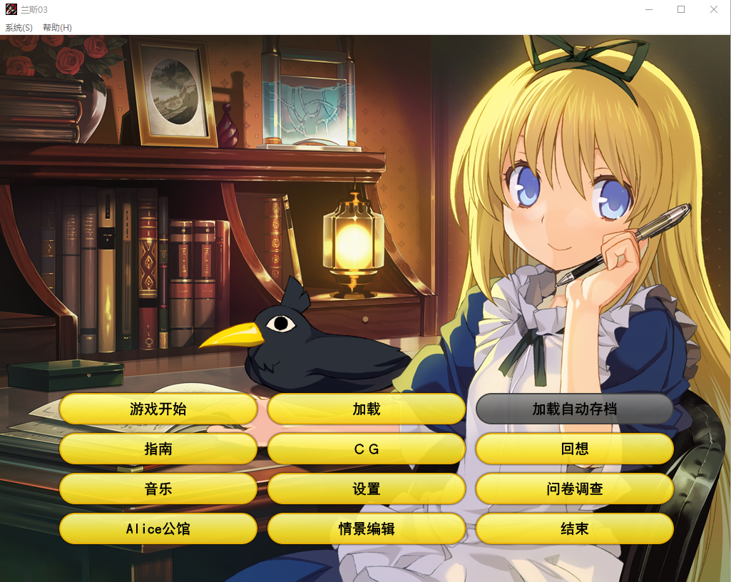 兰斯03：利萨斯陷落 ランス03 リーザス陥落1.0 官方中文版 PC端 官中版 预览图