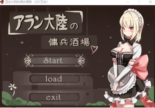 亚伦大陆的佣兵酒馆 1.0 PC端 汉化版 预览图