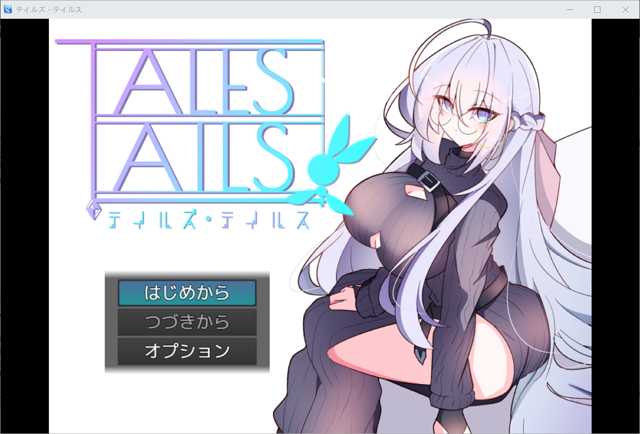 传说之尾 テイルズ・テイルス PC端 AI汉化更新版 预览图
