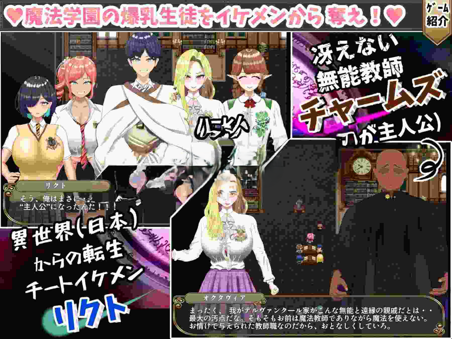 无能魔法教师查尔姆斯 – 人生逆转，复仇的丰满身形互动- 無能魔法教師チャームズ -人生逆転、復讐の丰满身形互动 PC端 AI汉化版 预览图